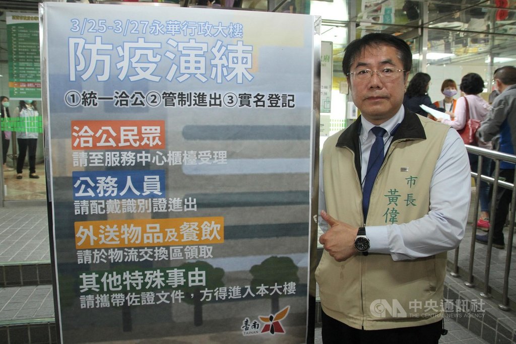 台南市長黃偉哲(圖)25日宣布,市府永華市政中心大樓於25日起至27日模擬演練「統一洽公、管制進出、實名登記」措施,各局處在一樓設置洽公櫃台,洽公民眾需攜帶身分證件登記後才可進入大樓。中央社記者楊思瑞攝 109年3月25日