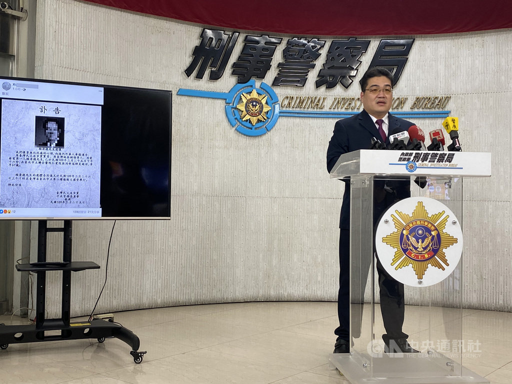 刑事局偵查第九大隊大隊長蔡坤益(圖)26日表示,有網友在臉書張貼副總統當選人賴清德訃告圖片的假訊息,經查此帳號多使用中國大陸慣用詞及簡體字,研判為境外人士所為,已請臉書停權下架。中央社記者黃麗芸攝 109年3月26日