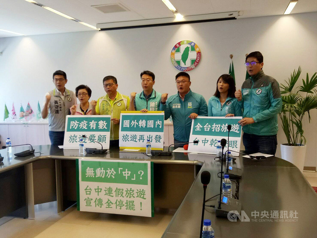 武漢肺炎疫情重創觀光旅遊業,清明連假即將到來,台中市議會民進黨團26日在市議會召開記者會,批評台中市政府對旅遊宣傳毫無作為。中央社記者郝雪卿攝 109年3月26日