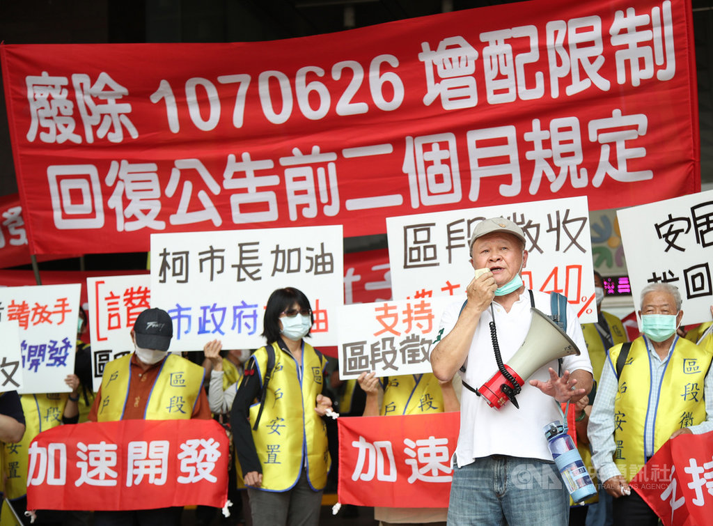 台北市都市計畫委員會26日審議社子島開發案,社子島居民權益促進會群眾在台北市政府大樓前陳情,高舉「支持區段徵收」、「加速開發」等字板,指出為了社子島居民福祉,都委會應加速審議。中央社記者張新偉攝 109年3月26日