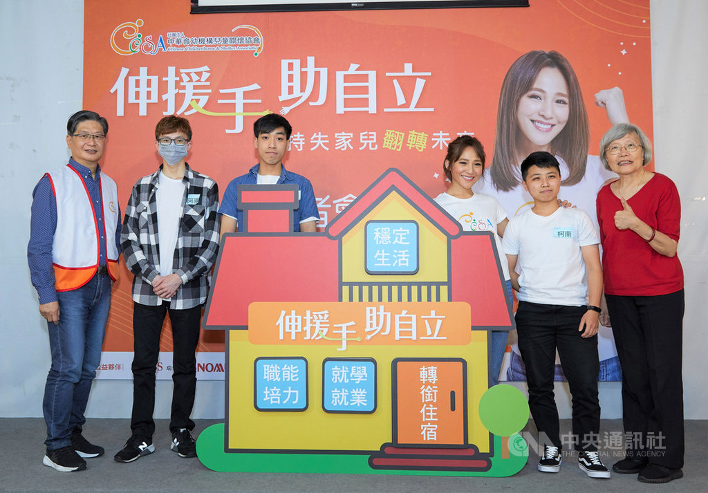 中華育幼機構兒童關懷協會(CCSA)26日召開記者會,邀請公益大使梁文音(右3)出席,呼籲社會一同理解失家兒面對生活的殘酷考驗及提供自立宿舍服務的重要性。(中華育幼機構兒童關懷協會提供)中央社記者吳欣紜傳真 109年3月26日
