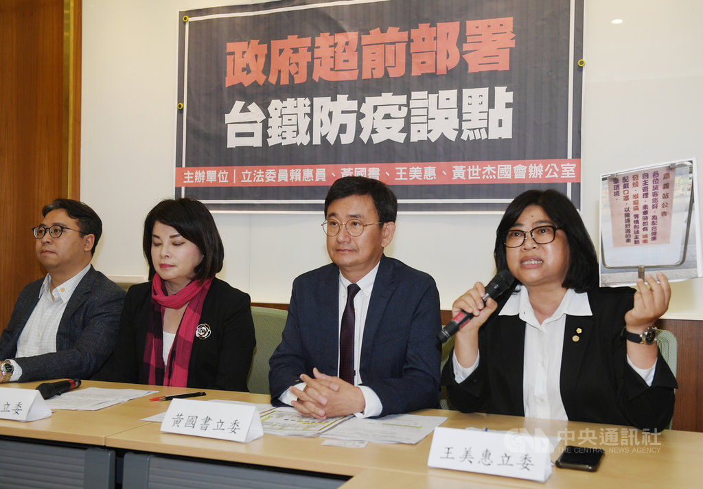 民進黨立委王美惠(右起)、黃國書、賴惠員、黃世杰26日在立法院舉行記者會表示,清明連假將至,台鐵運量大恐成防疫破口,呼籲政府超前部署,台鐵防疫不能誤點。中央社記者施宗暉攝 109年3月26日