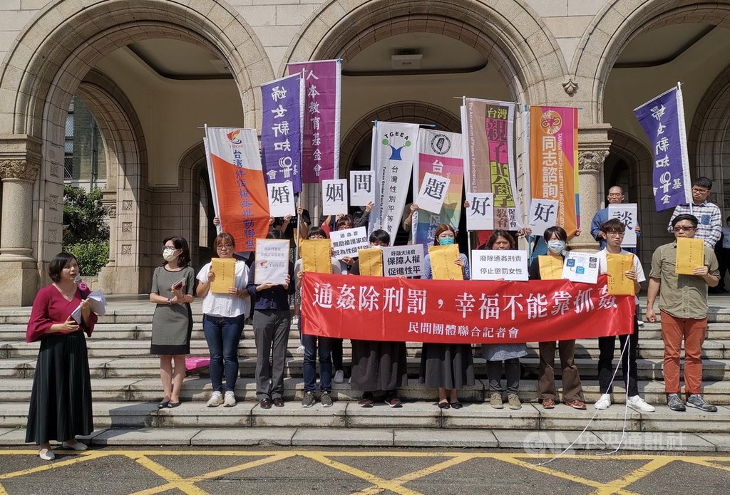 大法官將於31日針對刑法通姦罪是否違憲進行言詞辯論。婦女新知基金會、台灣伴侶權益推動聯盟等民間團體26日舉行記者會,呼籲大法官宣告刑法通姦罪違憲,讓婚姻回歸民法,國家刑罰不要介入。中央社記者林長順攝 109年3月26日