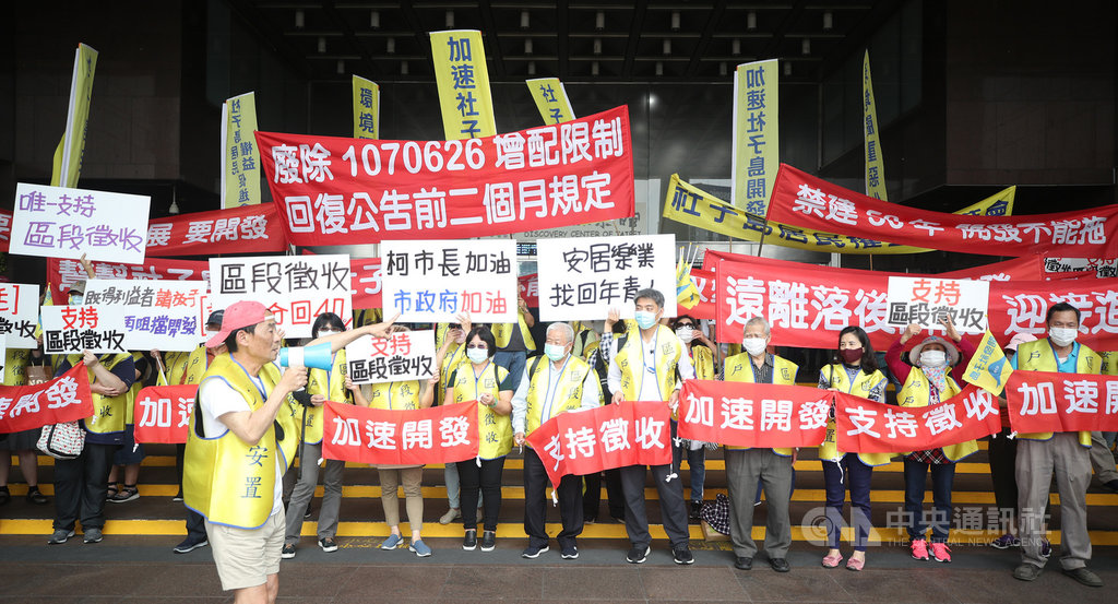 台北市都市計畫委員會26日審議社子島開發案,反對及支持區段徵收的居民皆前往台北市政府大樓前陳情。社子島居民權益促進會群眾高舉「支持區段徵收」、「加速開發」等字板,指出都委會應加速審議。中央社記者張新偉攝 109年3月26日
