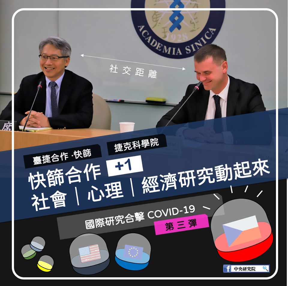 中研院26日表示,中研院院長廖俊智(左)與捷克科學院院長透過視訊會議,討論武漢肺炎防疫合作,除了聚焦快篩,也討論病理學等研究面向。(圖取自facebook.com/sinicaedu)