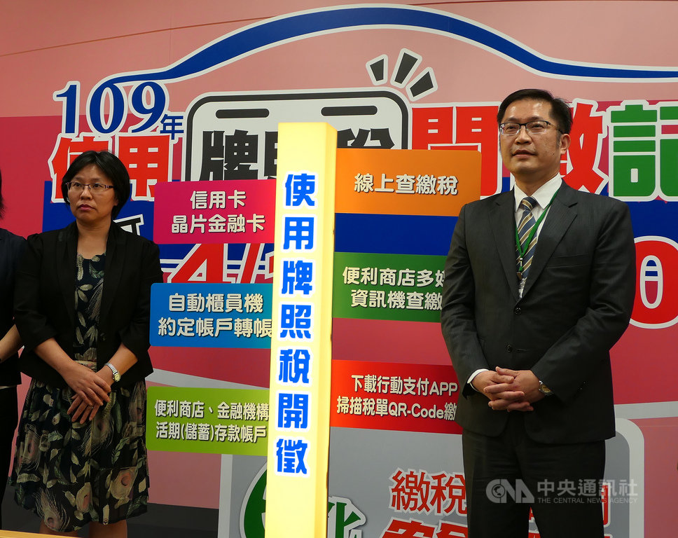 財政部今天委由台南市政府財政稅務局舉辦「109年度使用牌照稅開徵宣導記者會」,台南市政府財政稅務局局長陳柏誠(右)表示,受疫情影響車主,有5項紓困措施可運用。中央社記者吳佳蓉攝 109年3月26日
