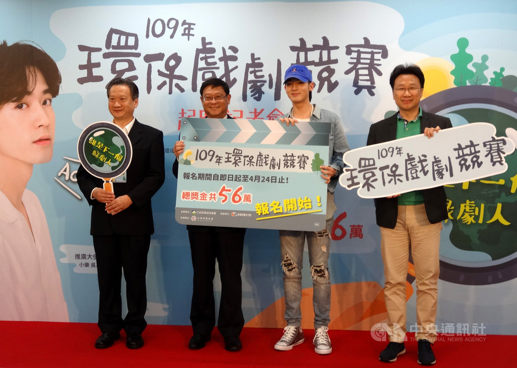 環保署27日召開「109年環保戲劇競賽起跑」記者會,邀請藝人吳思賢(小樂)(右2)擔任推廣大使,環保署長張子敬(左2)表示,希望熱愛表演的民眾能透過戲劇創作演繹環保政策,因應武漢肺炎疫情,會持續觀察疫情發展,若不如預期,活動時程將延後。中央社記者楊淑閔攝 109年3月27日