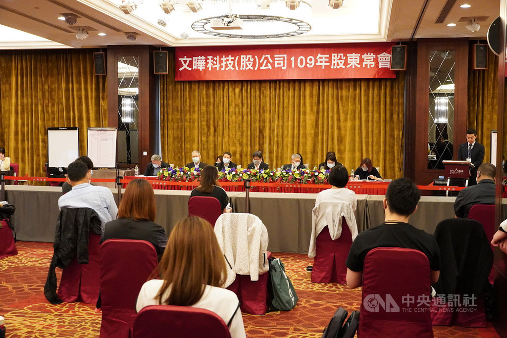 IC通路商文曄27日舉行股東會,為因應武漢肺炎防疫所需,會場座位採梅花座,並安排與會者座位保持至少1公尺距離。(文曄提供)中央社記者吳家豪傳真 109年3月27日