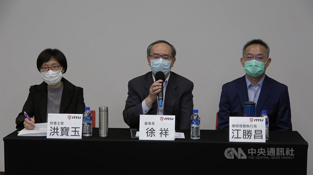 電競大廠微星27日舉辦線上法人說明會,左起為發言人洪寶玉、董事長徐祥、總經理江勝昌,皆配戴口罩防疫。中央社記者吳家豪攝 109年3月27日