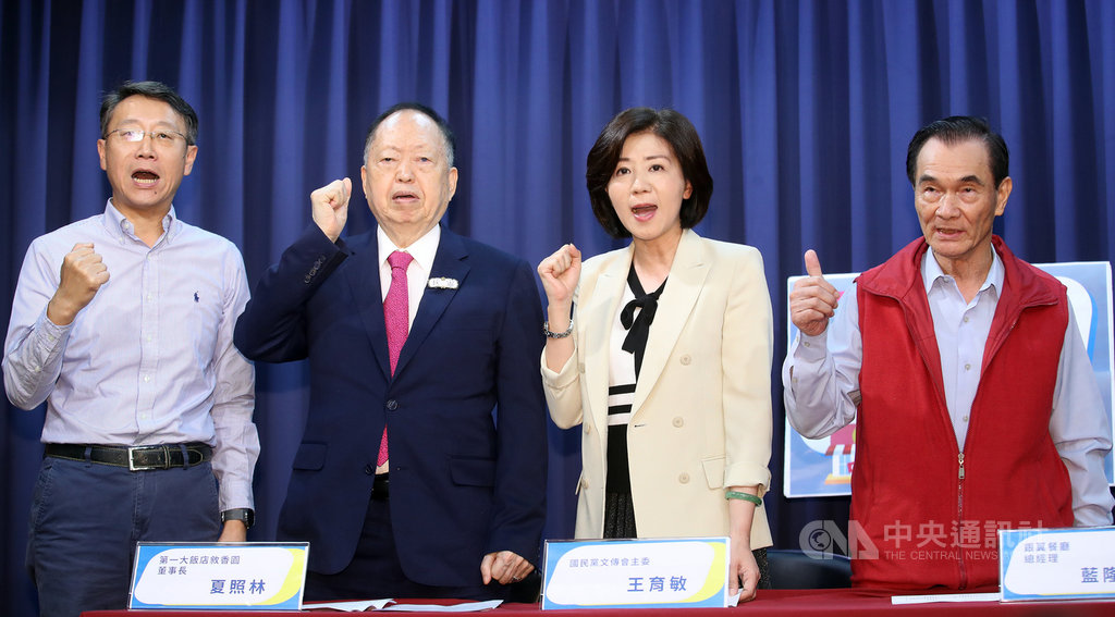 國民黨27日在中央黨部舉行「老字號餐廳停業危機,盼政府幫幫忙」記者會,社會部主任水雲翔(左起)、第一大飯店敘香園夏照林、文傳會主委王育敏與銀翼餐廳總經理藍隆盛會後呼喊口號。中央社記者張新偉攝 109年3月27日