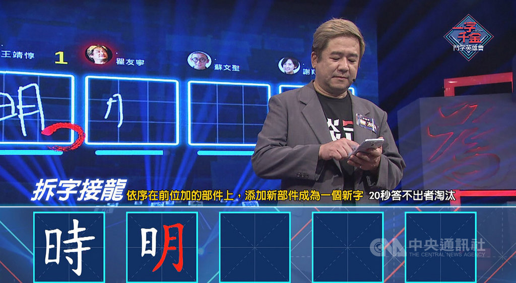 導演瞿友寧參加公視益智節目錄影,雖在節目上表現出老神在在模樣,但事後卻自嘲太輕敵。(公視提供)中央社記者王心妤傳真 109年3月28日
