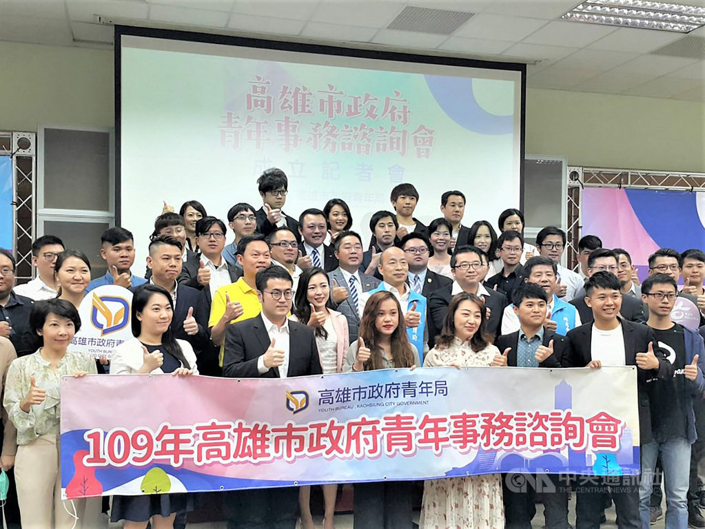 高雄市政府29日成立高雄市青年事務諮詢委員會,市長韓國瑜(2排右5)到場頒發委員聘書並合影,希望透過委員會納入更多青年對公共政策意見,為城市提出新想法。中央社記者程啟峰高雄攝 109年3月29日
