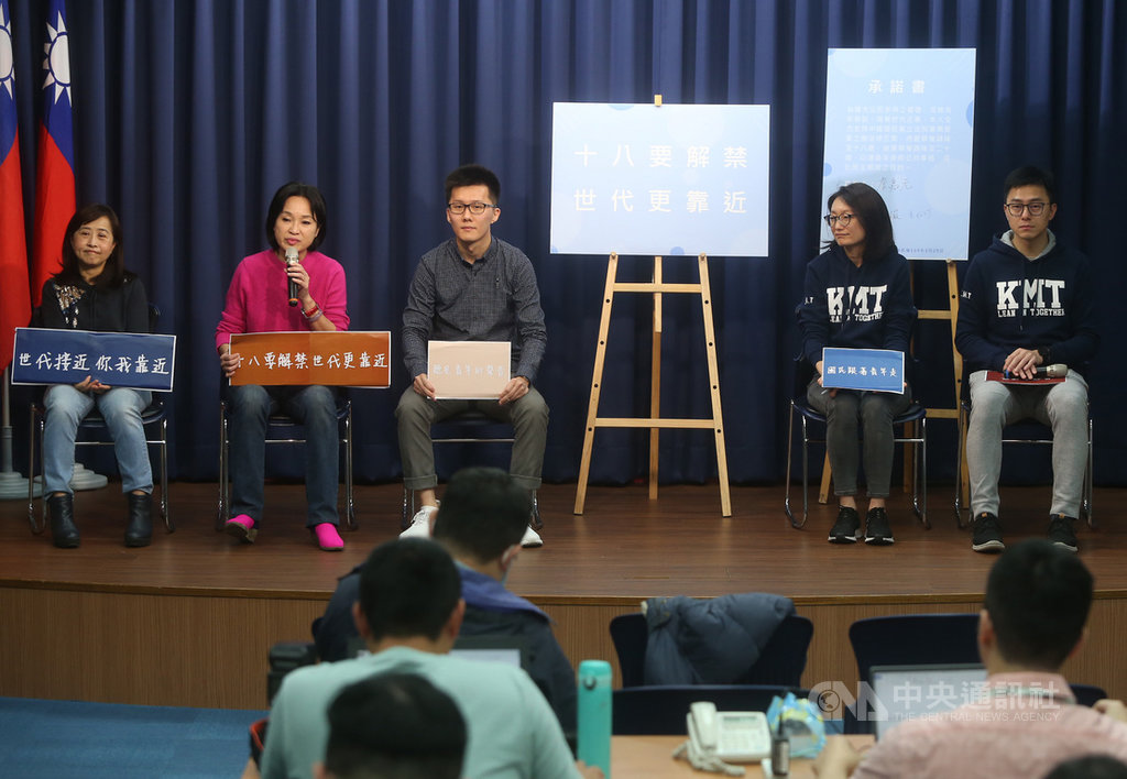 國民黨力推下修選舉權至18歲、20歲被選舉權,國民黨29日在中央黨部舉辦「十八要解禁,世代更靠近」記者會表示,這次要用行動告訴大家,國民黨與青年人的距離,其實沒那麼遙遠。中央社記者鄭傑文攝 109年3月29日