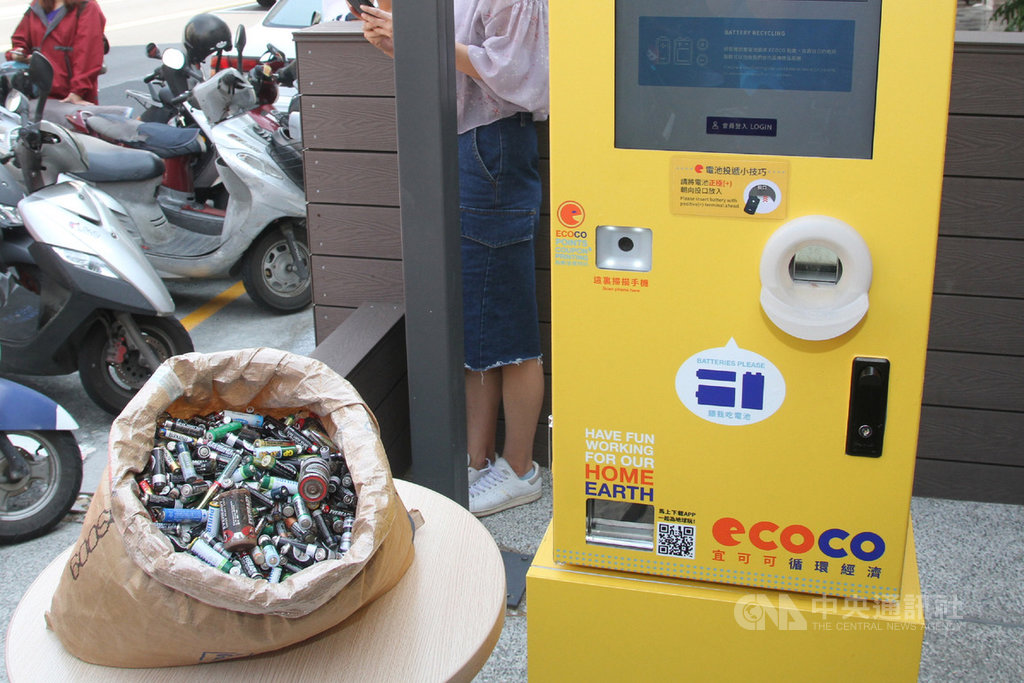 宜可可循環經濟(ECOCO)開發智慧電池回收機,在台南市安平區進行試營運,兩天就回收了50公斤廢電池。中央社記者楊思瑞攝 109年3月29日