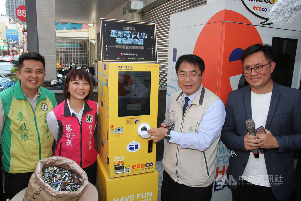宜可可循環經濟(ECOCO)開發的智慧電池回收機在台南市安平區試營運,29日舉行試營運啟動儀式,台南市長黃偉哲(右2)到場體驗。中央社記者楊思瑞攝 109年3月29日