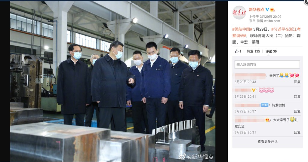 新華社報導,中共總書記習近平29日前往浙江寧波舟山港,了解港口和園區企業復工、復產情況。(圖取自新華視點微博weibo.com)
