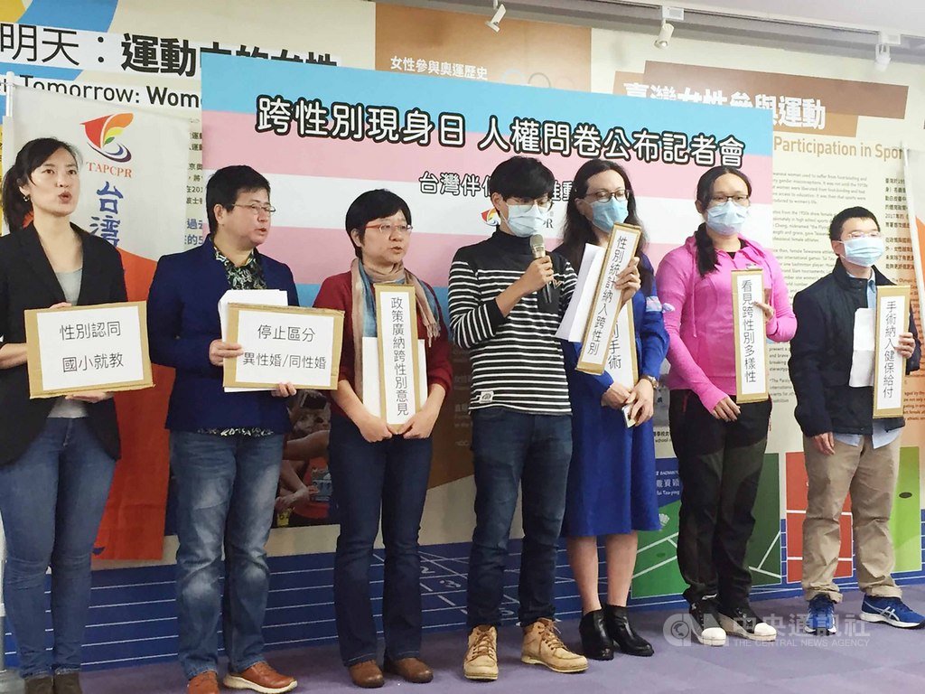 台灣伴侶權益推動聯盟特別選在3月31日「國際跨性別現身日」舉行人權問卷公布記者會,表示為改善跨性別人權處境,提出7大訴求,包括取消強制手術、性別統計納入跨性別等。中央社記者楊淑閔攝 109年3月31日