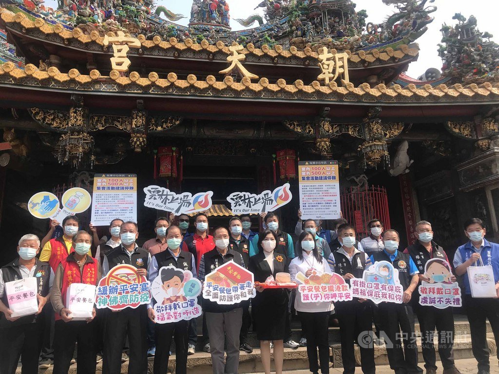 雲林縣長張麗善(前排右6)31日與雲林縣多間宮廟代表共同呼籲縣內寺廟暫緩遶境和平安宴,配合中央防疫政策,降低群聚感染風險。 中央社記者姜宜菁攝 109年3月31日