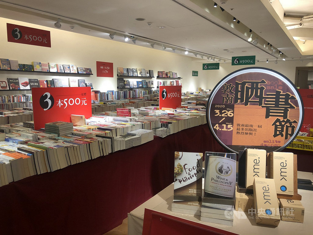 誠品敦南店5月底即將熄燈,26日起到4月15日舉行最後一場舊書拍賣會「敦南晒書節」,備受愛書人關注,聚焦在人文藝術類書籍。(誠品提供)中央社記者陳政偉傳真 109年3月31日