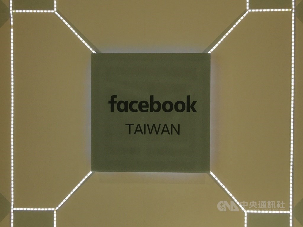 Facebook 30日宣布在台擴大第三方事實查證計畫,將與MyGoPen合作。(中央社)