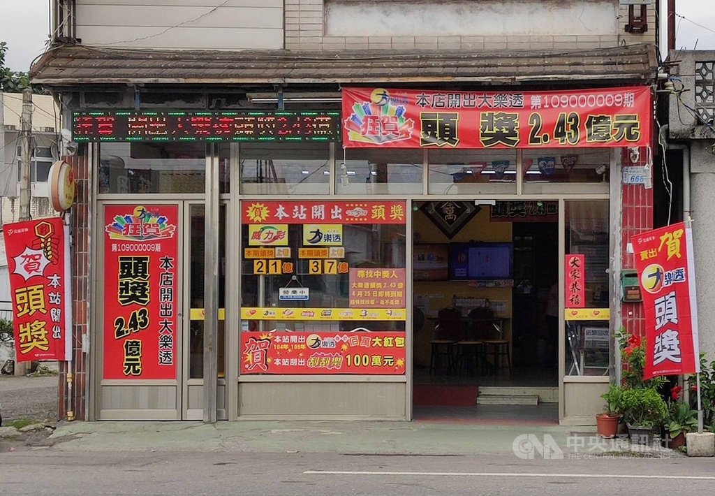 台東市鑫富發彩券行過年期間開出大樂透頭獎,彩金新台幣2.43億元,得主至今尚未領取,由於兌獎截止日是4月25日,彩券行老闆貼出告示尋找中獎人。中央社記者盧太城台東攝 109年3月31日
