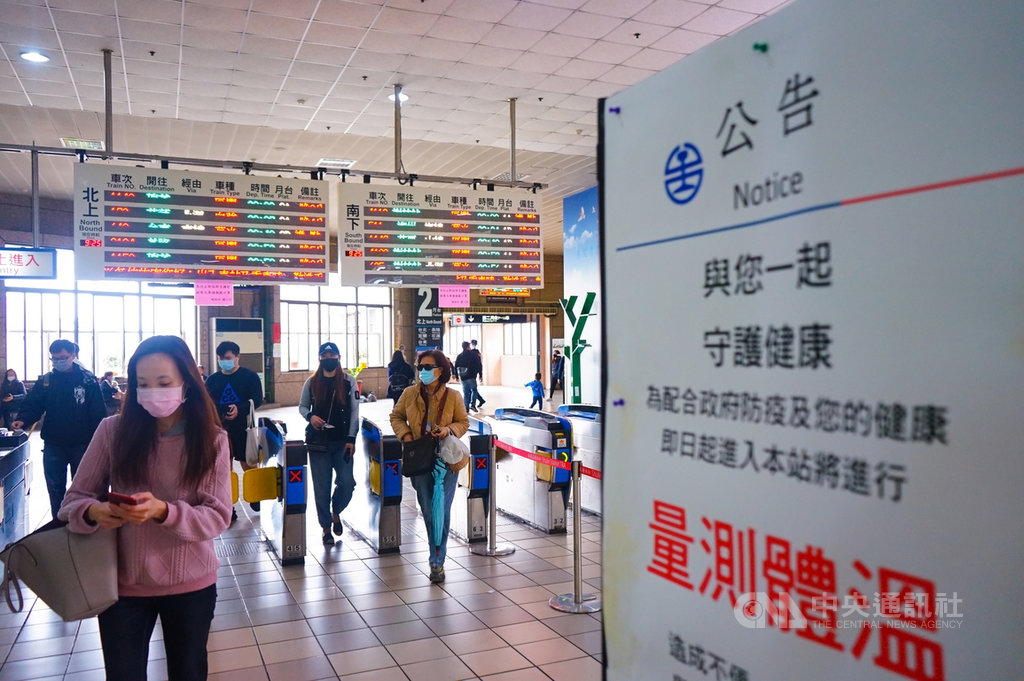 武漢肺炎疫情升溫,台鐵配合防疫工作,將於4月1日起在全台大型車站實施進站旅客量測體溫。圖為台鐵樹林站大廳設置告示牌,引導乘客依序量體溫。中央社記者王騰毅攝 109年3月31日