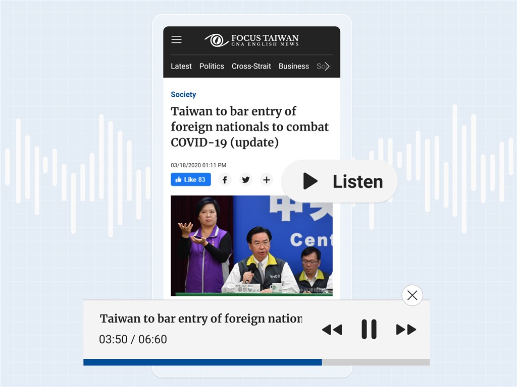 中央社英文網站 Focus Taiwan 推出「聽新聞」功能,讓新聞不再只能用眼睛讀。