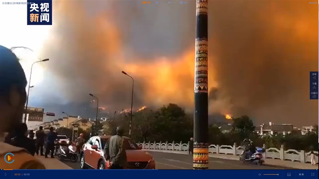 中國大陸四川省涼山州西昌市30日發生森林大火,火勢猛烈並迅速向瀘山景區方向蔓延,已造成至少18名消防人員殉職。(圖取自央視新聞網頁news.cctv.com)