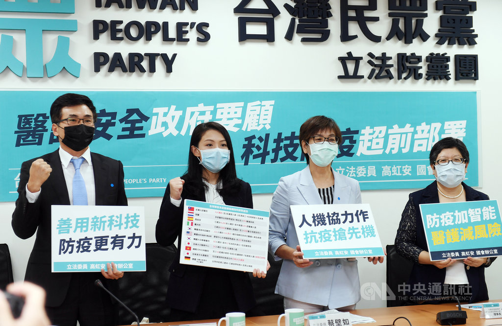 民眾黨立委高虹安(左2)、蔡壁如(右2)等,1日在黨團舉行「醫護安全政府要顧 科技防疫超前部署」記者會,呼籲政府善用新科技,防疫更有力。中央社記者施宗暉攝 109年4月1日