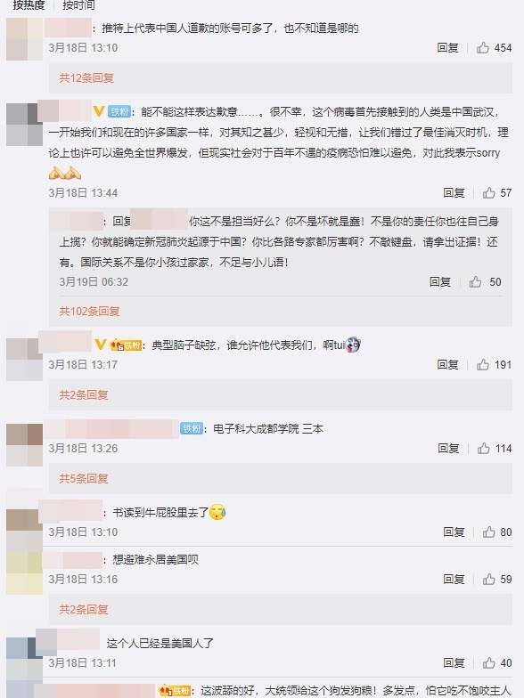 怒不可遏的中國網友發文謾罵麥文鼎,其他網友為表達歉意緩頰照樣被罵。(圖取自微博weibo.com/1634365454)