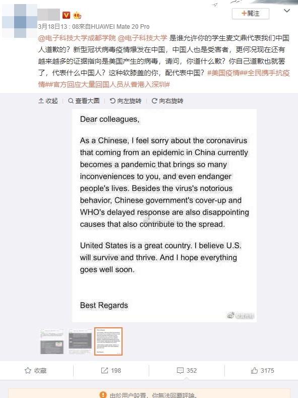 中國訪問學者麥文鼎發電郵向周遭的美國同僚致歉,此舉造成五毛與小粉紅怒不可遏。(圖取自微博weibo.com/1634365454)
