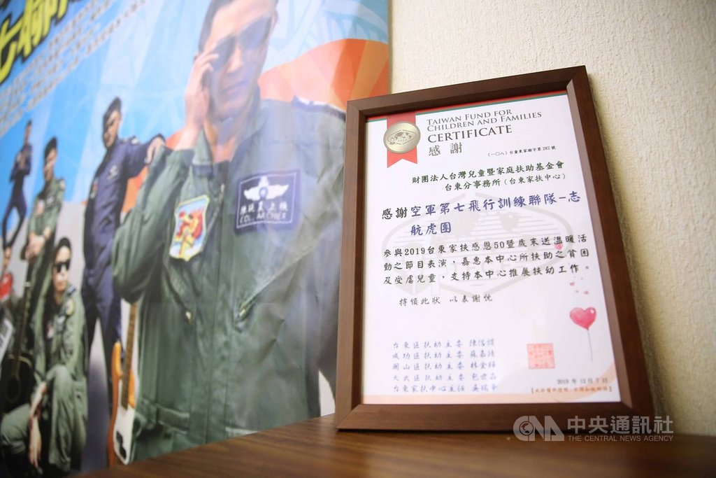 虎團除了協助招募外,也會利用勤餘時間赴公益機構演出,圖為台東兒童暨家扶中心頒贈虎團的感謝狀。中央社記者游凱翔攝 109年4月2日