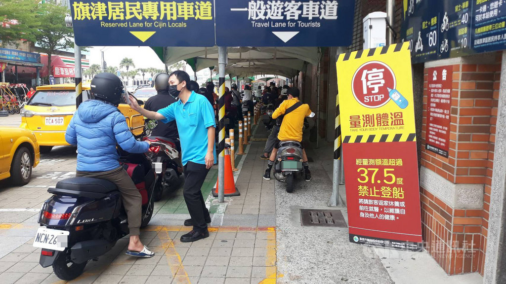 高雄市行駛於鼓山及旗津區的旗鼓渡輪1日起已全面對乘客量測體溫,超過攝氏37.5度禁止登船,高雄市輪船公司呼籲乘客配合,以免觸法。中央社記者王淑芬攝 109年4月2日