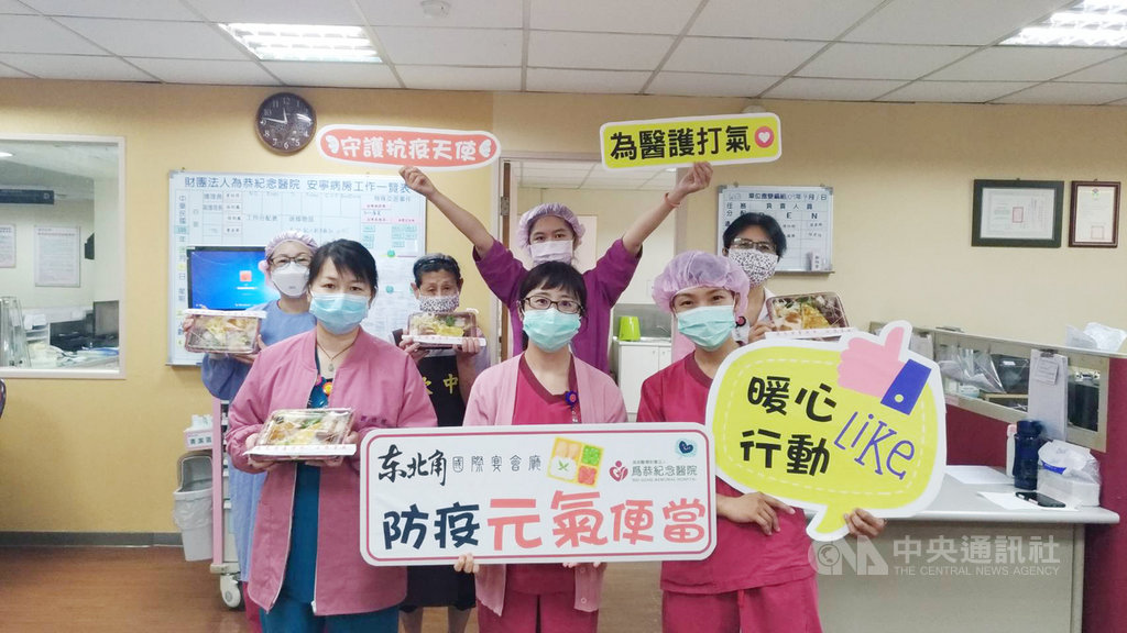 2019冠狀病毒疾病(COVID-19,武漢肺炎)疫情升溫,各家醫療機構嚴陣以待,為了讓醫護人員擁有健康飲食、補充體力,頭份市為恭醫院2日表示,東北角餐廳捐贈800個「防疫元氣便當」,為防疫人員加油打氣。(為恭醫院提供)中央社記者管瑞傳真 109年4月2日