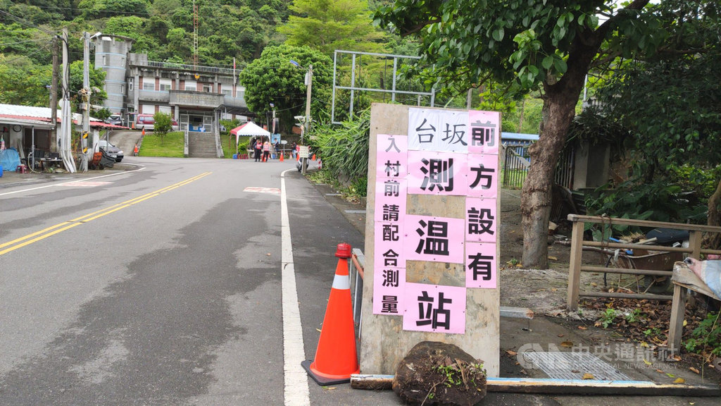 台東縣土坂、台坂及嘉蘭等3處原住民族部落組成防疫志工團隊,在部落入口處設置測溫站,籲請民眾入村前配合量測體溫。中央社記者張祈攝 109年4月2日