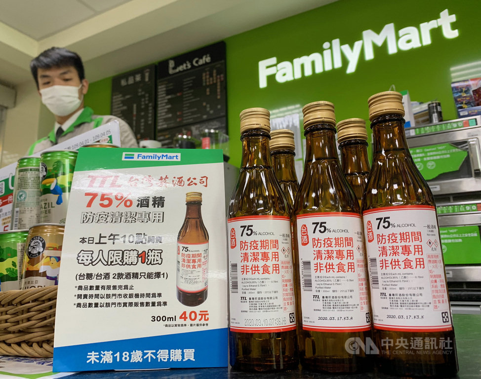 武漢肺炎疫情持續延燒,行政院消費者保護處2日表示,各國都發生以防疫為名的詐騙案件,若上網搜尋防疫物資,如口罩、消毒液、酒精等,看到「即將斷貨」等廣告用語時不要衝動購買,以免買到劣質品,甚至收不到產品被詐財。圖為台酒在便利商店販售的防疫酒精。中央社記者張新偉攝 109年4月2日