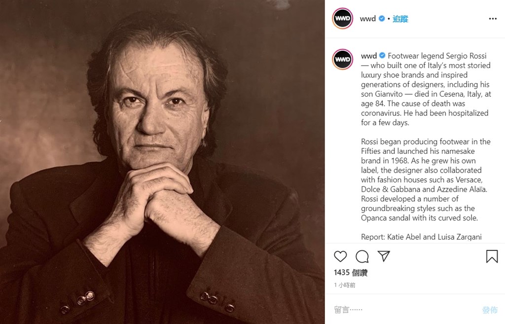 義大利鞋類傳奇設計師羅西辭世,享壽84歲。(圖取自女裝日報IG網頁instagram.com/wwd)