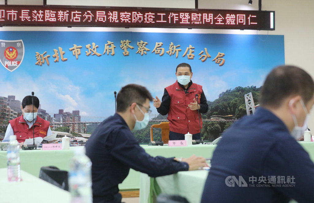 新北市長侯友宜(後右)3日前往新北市政府警察局新店分局,慰問值勤員警在防疫期間執行居家檢疫勤務與清明節連續假期維護交通與治安的辛苦。(新北市新聞局提供)中央社記者黃旭昇新北傳真 109年4月3日