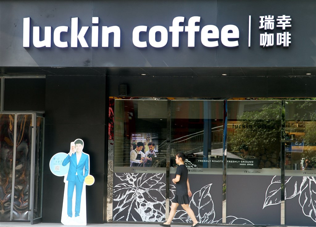 中國企業瑞幸咖啡2日公告,經內部調查發現,公司2019年偽造人民幣22億元(約新台幣93億元)的業績。消息一出,瑞幸在美股價暴跌逾8成。(檔案照片/中新社提供)