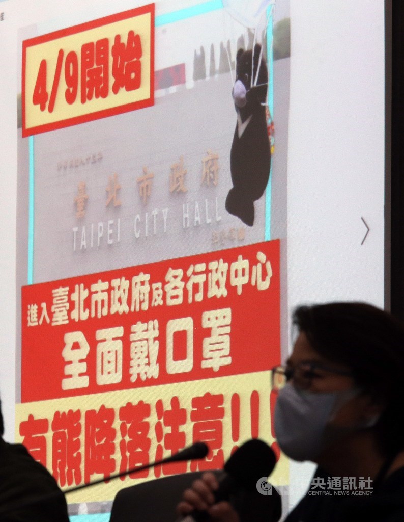 台北市副市長黃珊珊3日表示,會請交通局跟新北協調,擬於9日口罩新制、成人14天可買9片後,共同公告沒戴口罩者不能搭公車與捷運。中央社記者郭日曉攝 109年4月3日
