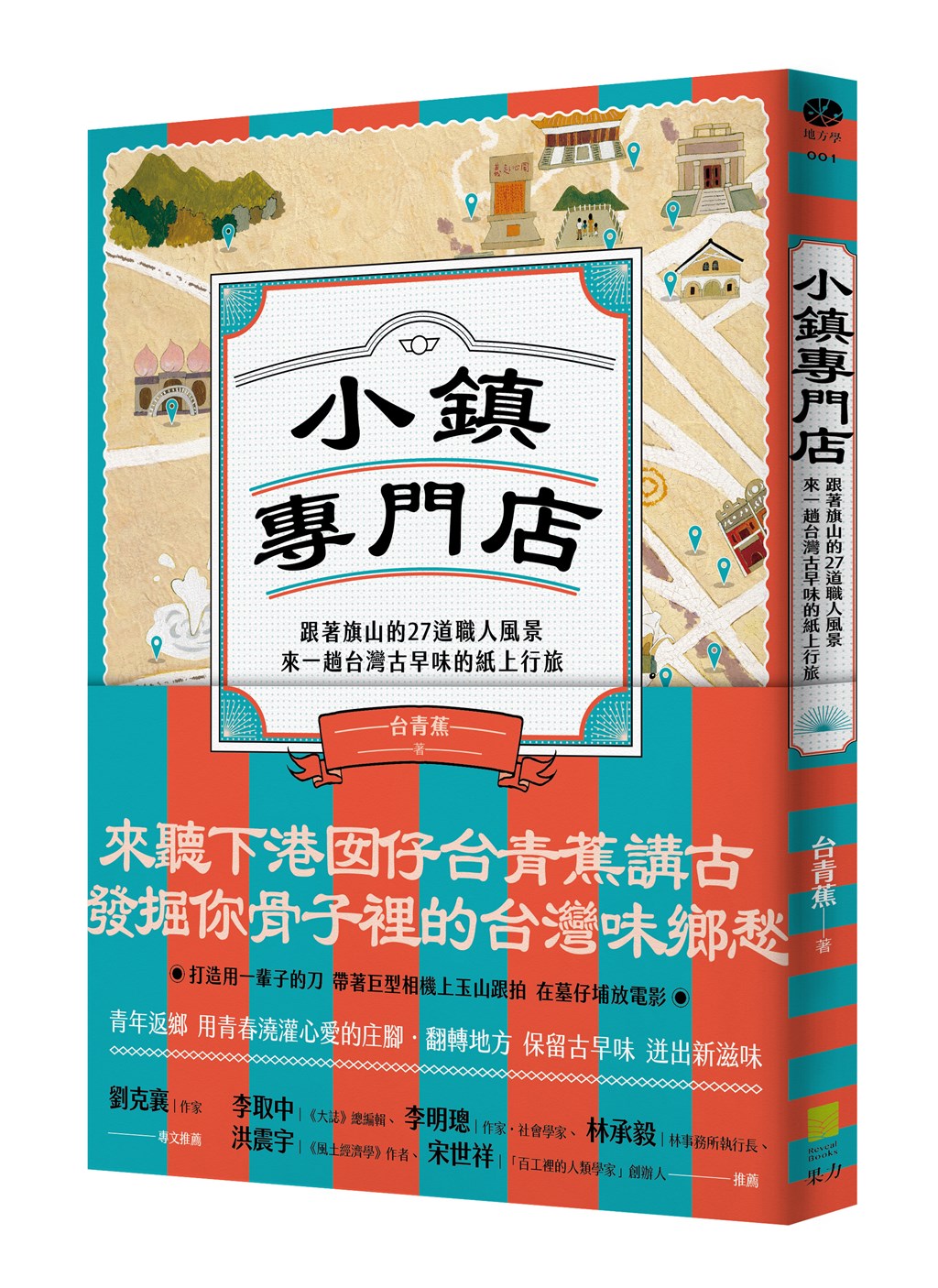 (果力文化提供)