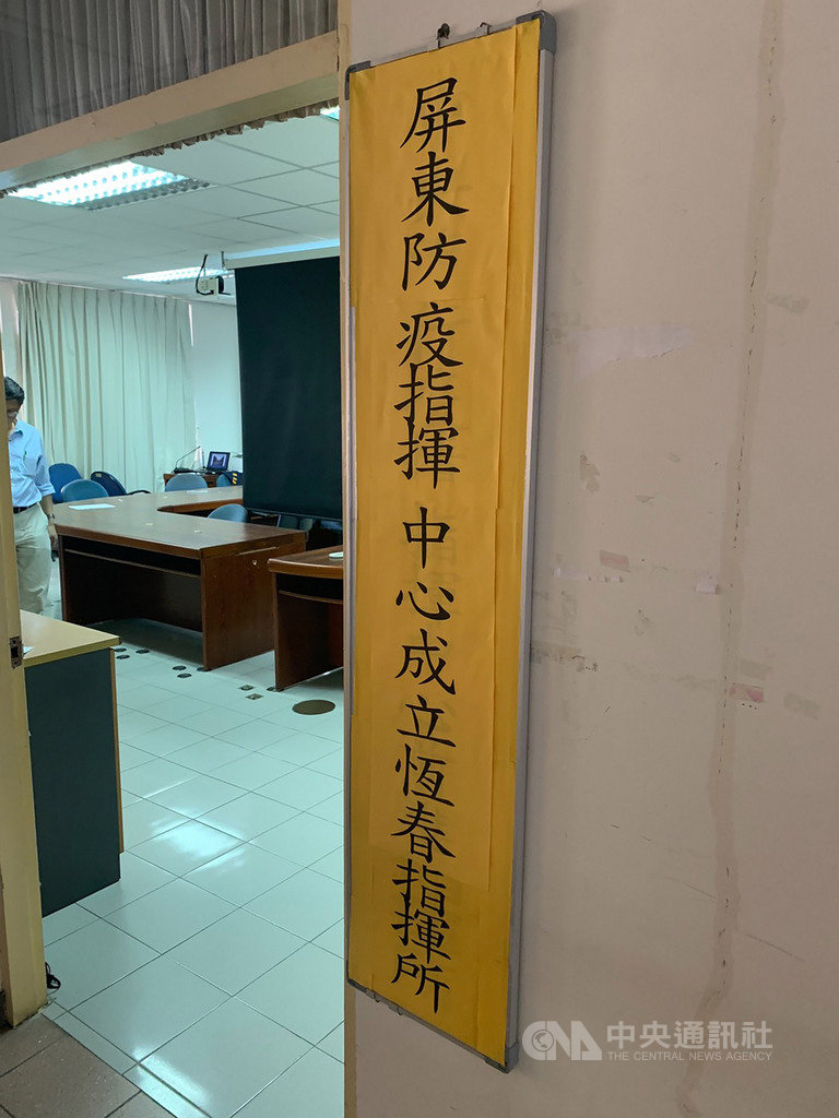 清明連假期間,墾丁地區人潮擁擠,屏東縣防疫指揮中心特別成立恆春前進指揮所,由縣府相關局處進駐恆春警分局,針對墾丁觀光人潮聚集處加強宣導,全面提升防疫強度。(屏東縣政府提供)中央社 109年4月4日