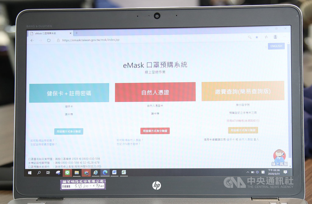 「口罩實名制2.0」行政院從3月4日啟動相關討論,5日決定實施,12日開放預購,從提出構想到網購正式上路,僅約一週,關貿公司組成約50人團隊,全力投入開發「eMask口罩預約平台」網站,完成國家級任務。中央社記者張新偉攝 109年4月5日