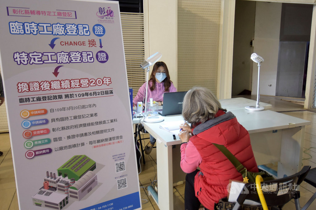 彰化縣政府提升防疫措施,6日起針對民眾較常洽公的7個局處,在第一行政大樓一樓中庭設置單一服務窗口,由縣府人員在一樓為民眾服務,減少洽公民眾進入各樓層,降低疫情傳染風險。(彰化縣政府提供)中央社記者蕭博陽彰化縣傳真 109年4月6日
