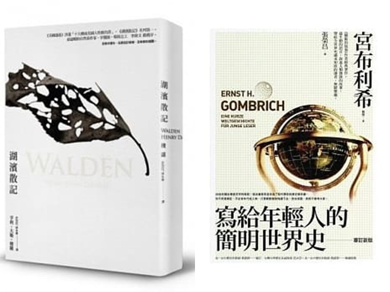 武漢肺炎疫情持續蔓延,文青大叔、民進黨秘書長羅文嘉推薦多本書單,包括梭羅的「湖濱散記」、宮布利希的「寫給年輕人讀的簡明世界史」等。(圖取自博客來網頁www.books.com)