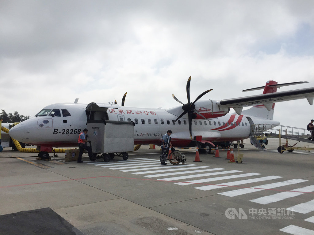遠東航空公司去年12月間無預警停飛。金門縣政府7日發布新聞提醒鄉親,務必在15日前向遠東航空公司辦理退票申請,維護自身權益。中央社記者黃慧敏攝 109年4月7日