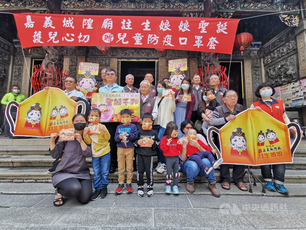 嘉義城隍廟註生娘娘聖誕將屆,今年遇到武漢肺炎(2019冠狀病毒疾病,COVID-19)疫情延燒,廟方改以贈送兒童口罩套,期盼在神明加持下,平安度過疫情。 中央社記者姜宜菁攝 109年4月7日