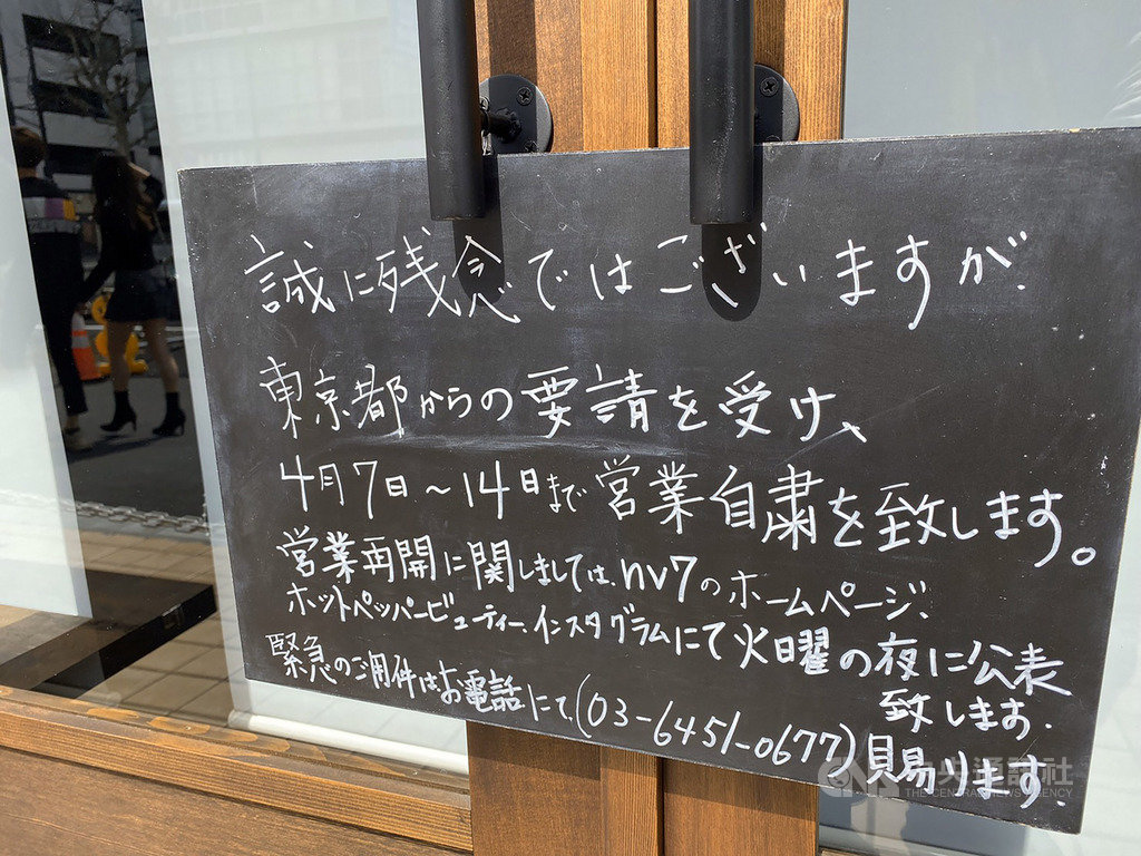 武漢肺炎 安倍公布緊急事態宣言7都府縣為期1個月 國際 重點新聞 中央社cna