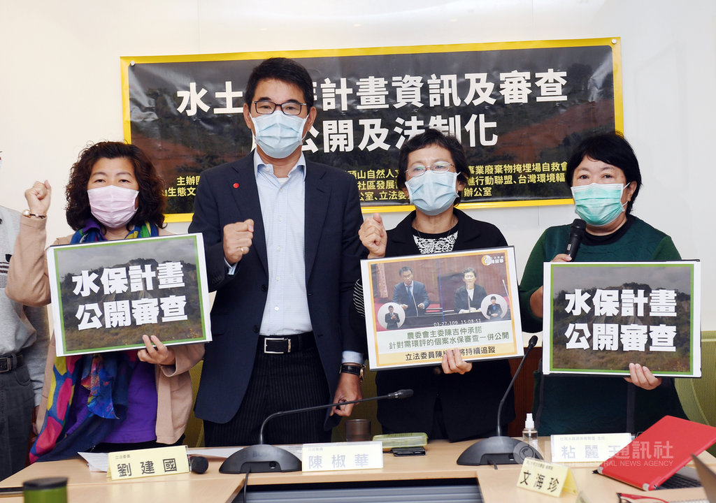 民進黨立委劉建國(左2)、時代力量立委陳椒華(右2)與環保團體成員等,7日在立法院舉行記者會,呼籲並要求水土保持計畫資訊及審查應公開及法制化。中央社記者施宗暉攝 109年4月7日