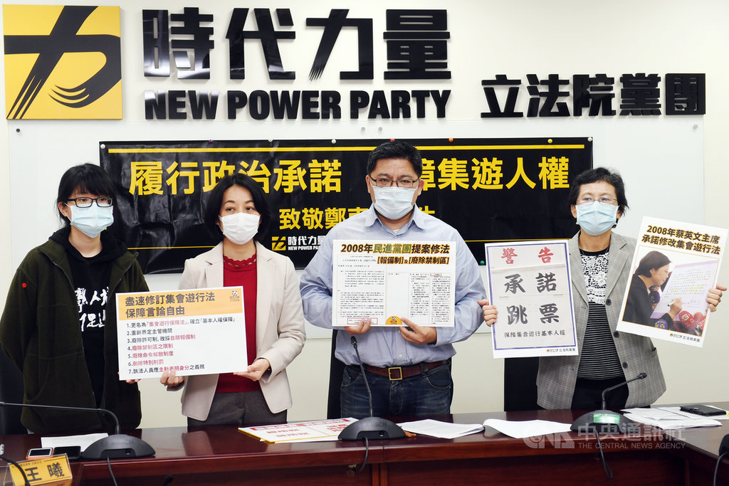 時代力量立委陳椒華(右起)、邱顯智、王婉諭等,7日在黨團記者會指出,現行集會遊行法不合時宜,時力提出修法版本,重點包括更名為集會遊行保障法,也要廢除許可制、改採報備制等,盼在本屆國會通過。中央社記者施宗暉攝 109年4月7日